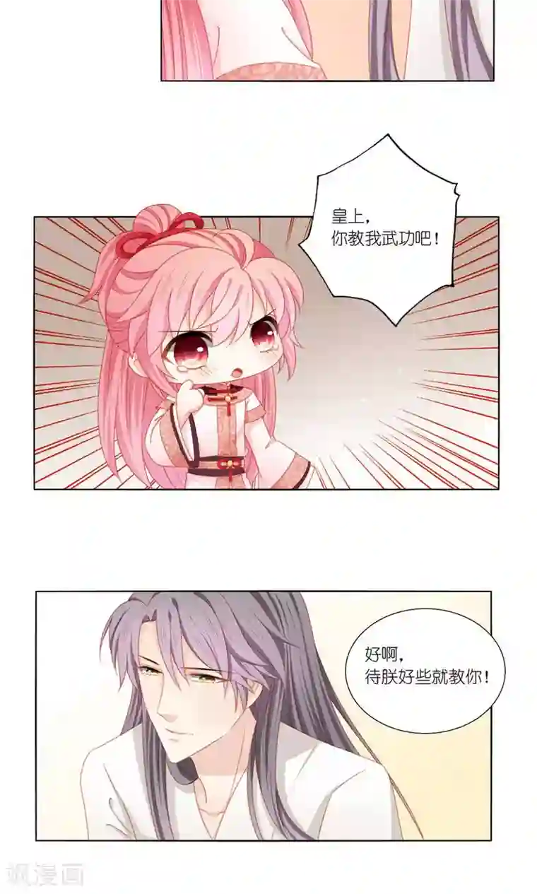 吉祥，阿爸对你很失望第47话