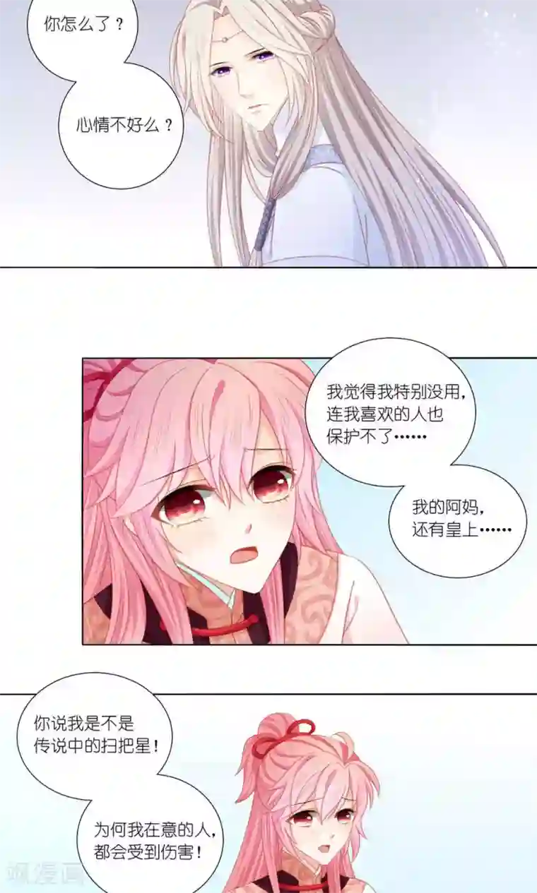 吉祥，阿爸对你很失望第47话