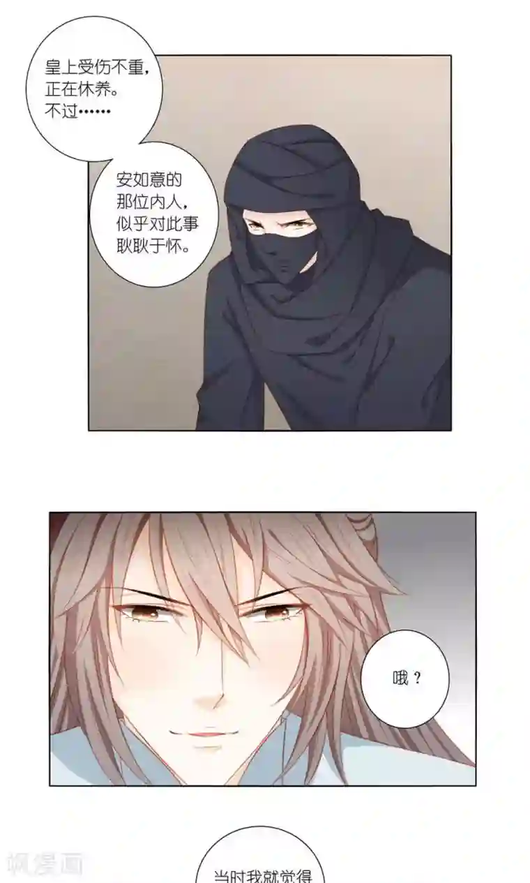 吉祥，阿爸对你很失望第47话