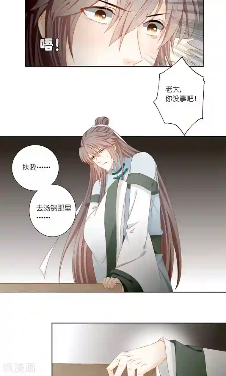 吉祥，阿爸对你很失望第47话