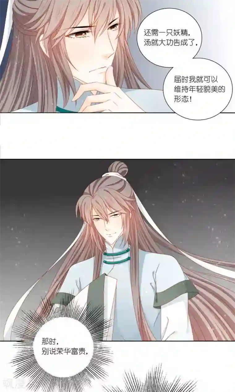 吉祥，阿爸对你很失望第47话