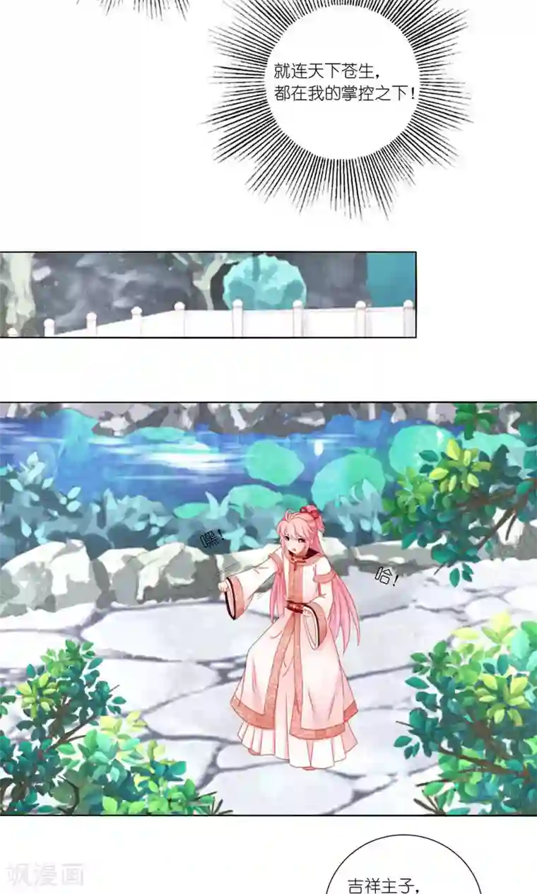 吉祥，阿爸对你很失望第47话