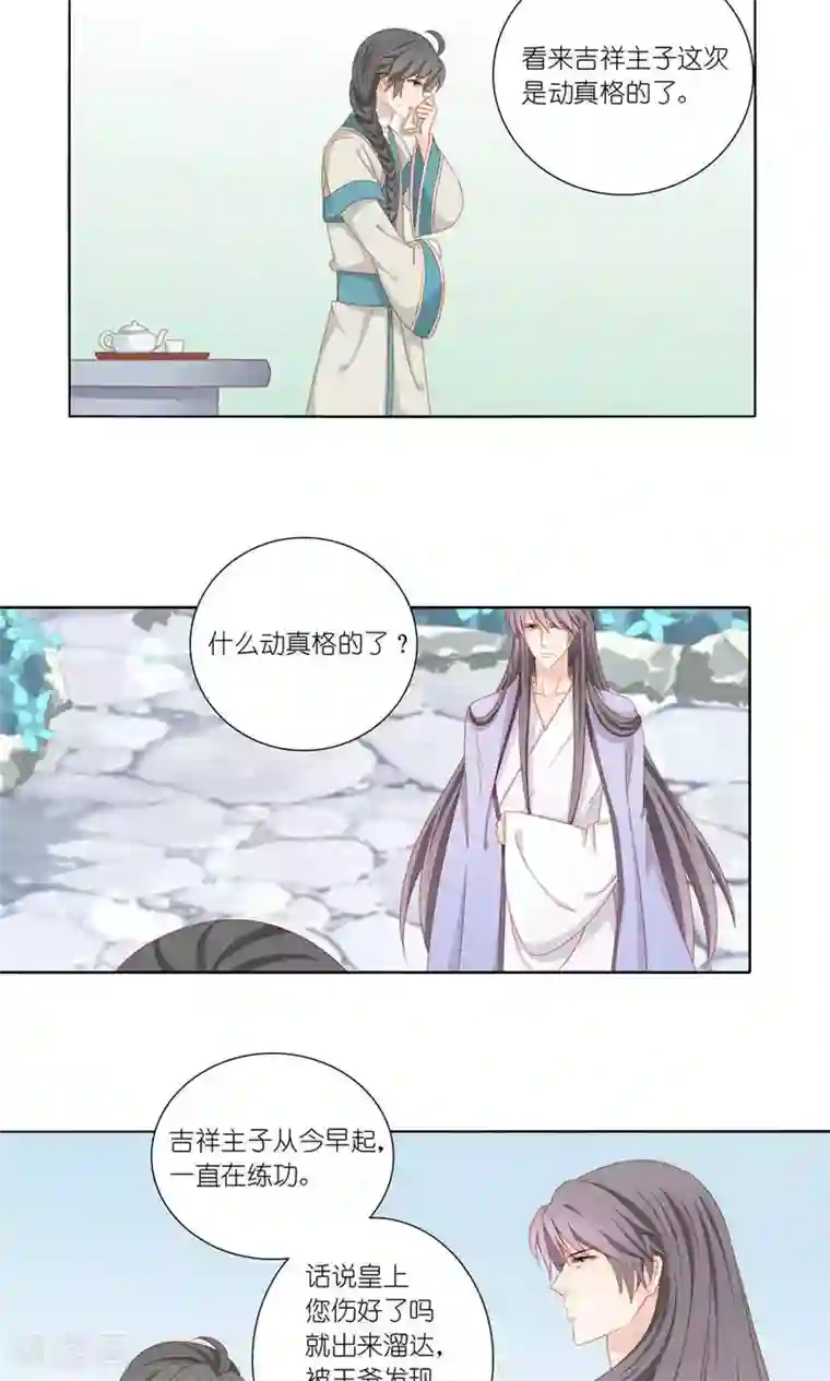 吉祥，阿爸对你很失望第47话