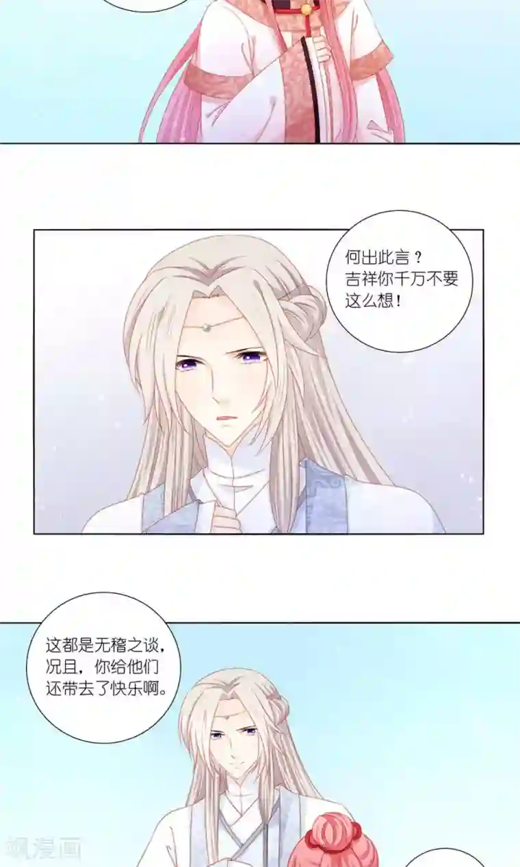 吉祥，阿爸对你很失望第47话