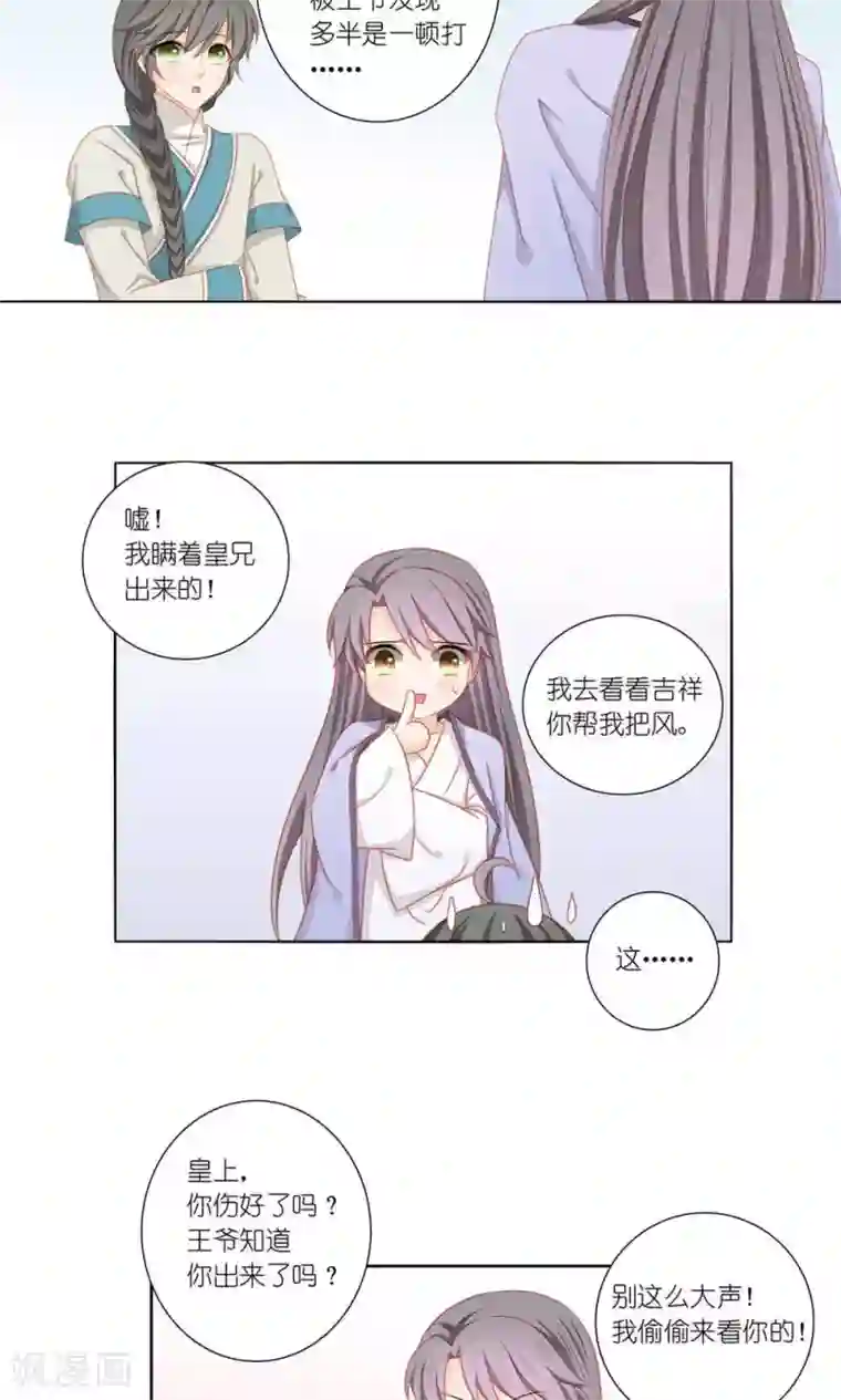 吉祥，阿爸对你很失望第47话