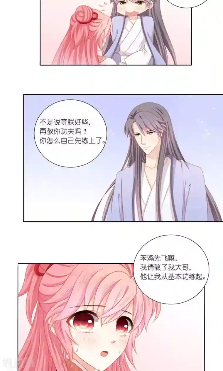 吉祥，阿爸对你很失望第47话