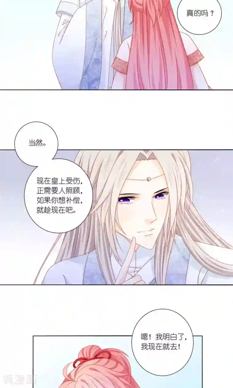 吉祥，阿爸对你很失望第47话