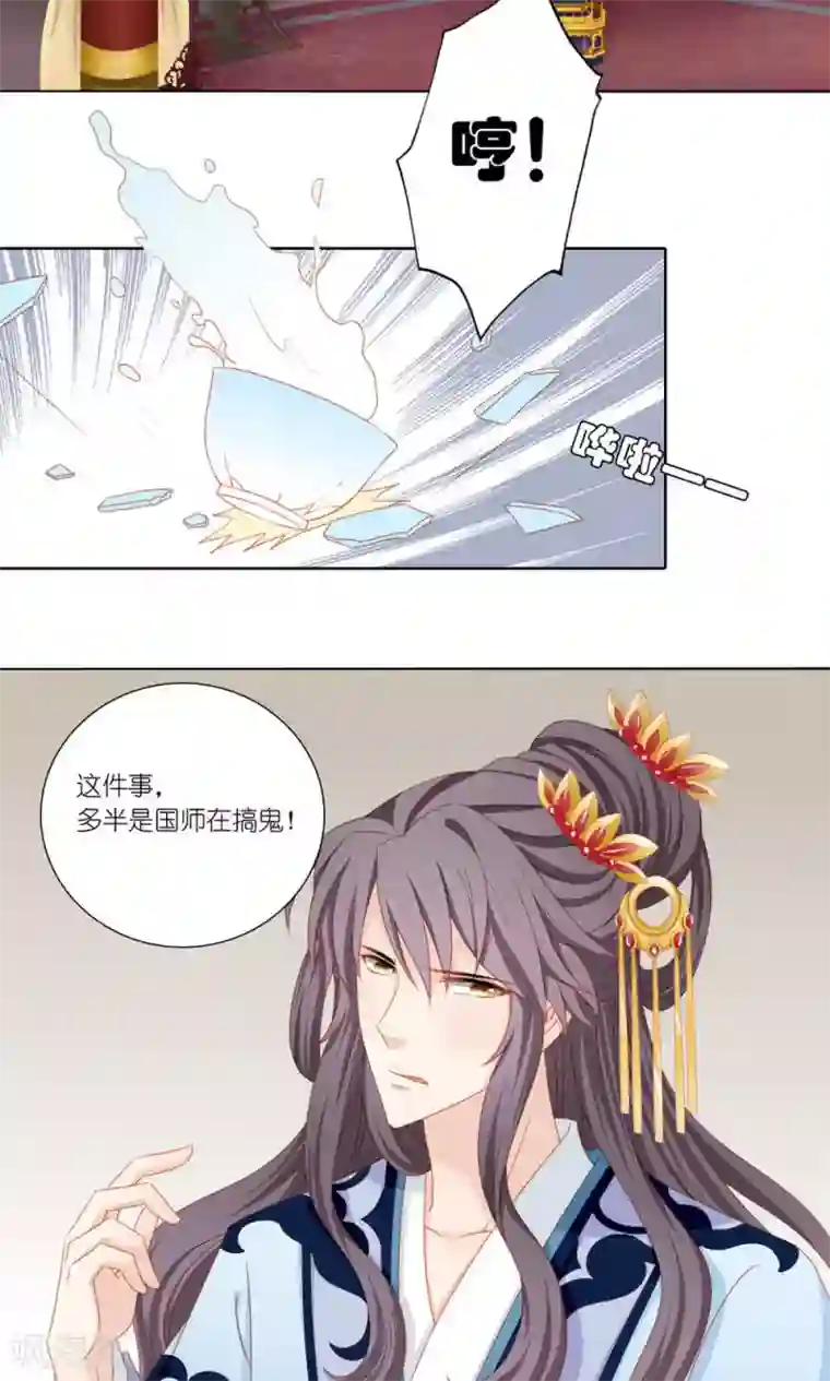 吉祥，阿爸对你很失望第47话