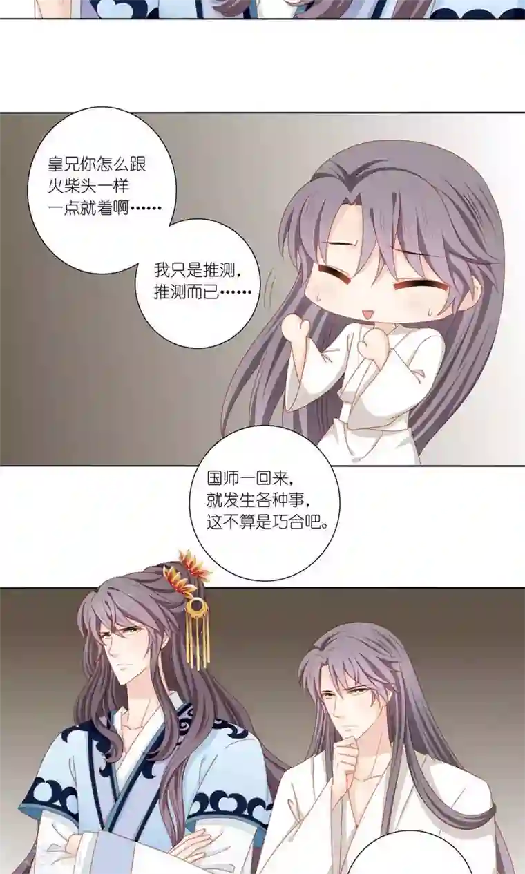 吉祥，阿爸对你很失望第47话
