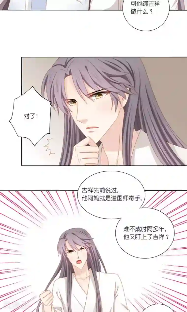 吉祥，阿爸对你很失望第47话