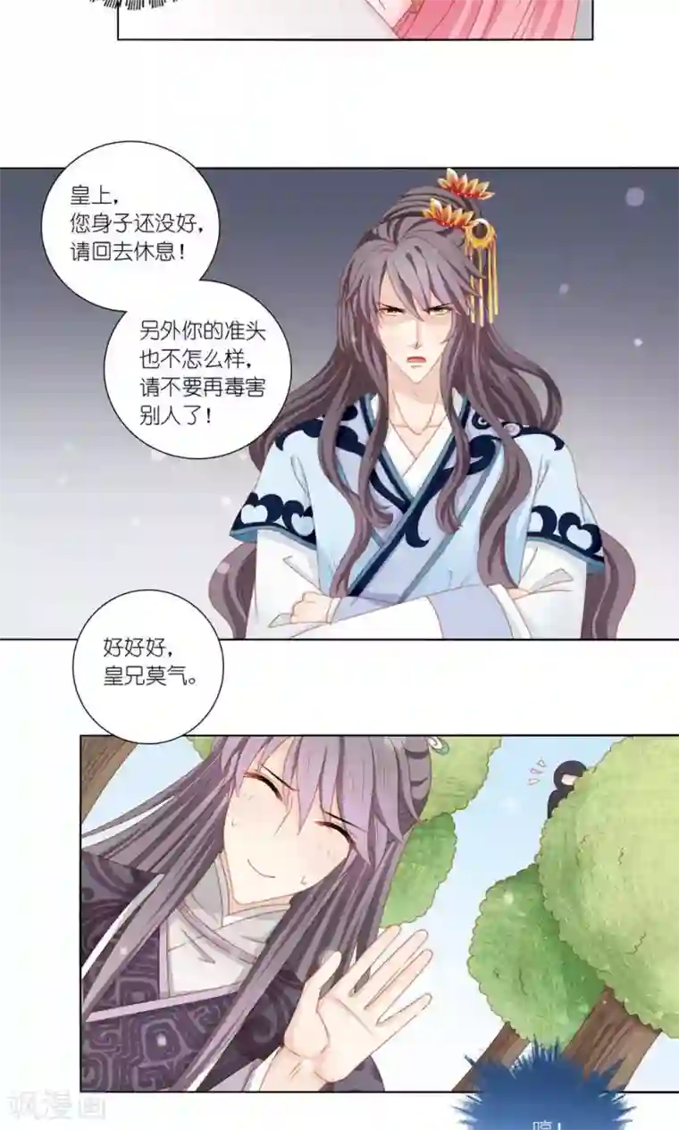 少妇被三个黑人吊起来玩第48话
