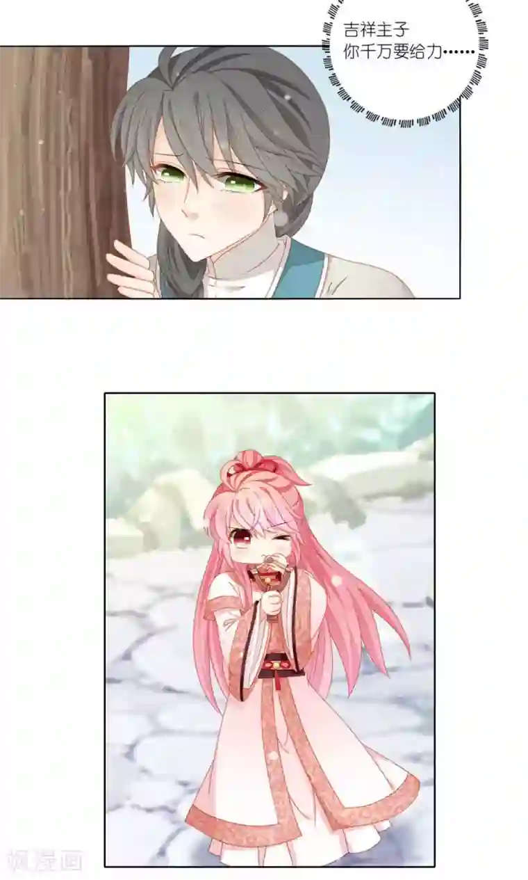 吉祥，阿爸对你很失望第48话