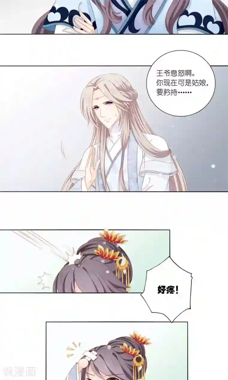 少妇被三个黑人吊起来玩第48话