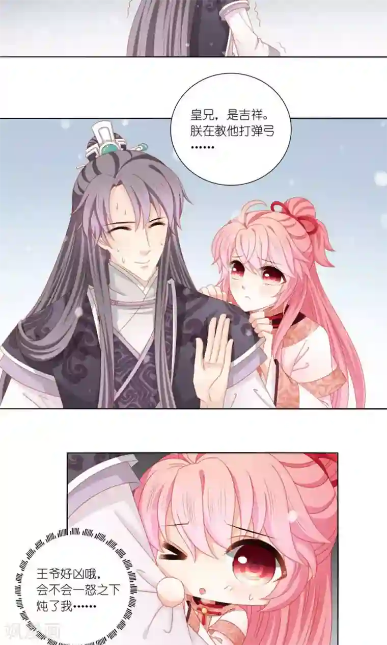 少妇被三个黑人吊起来玩第48话