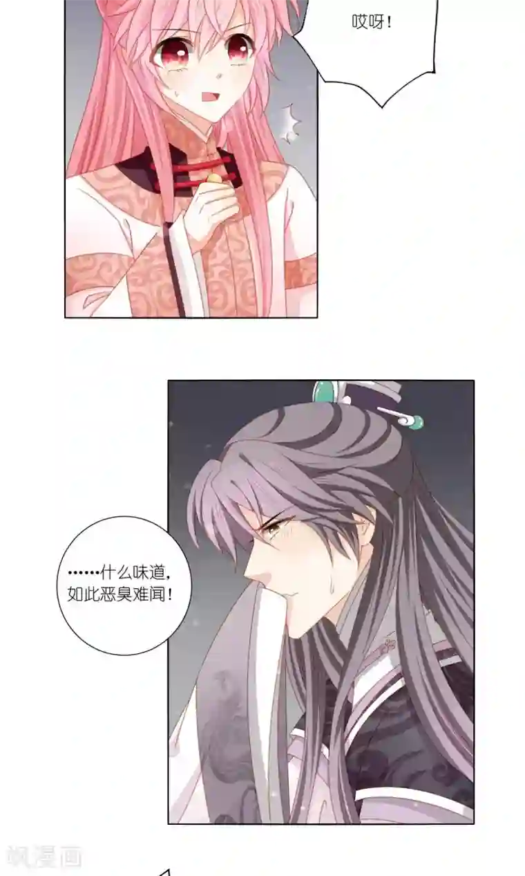 吉祥，阿爸对你很失望第49话