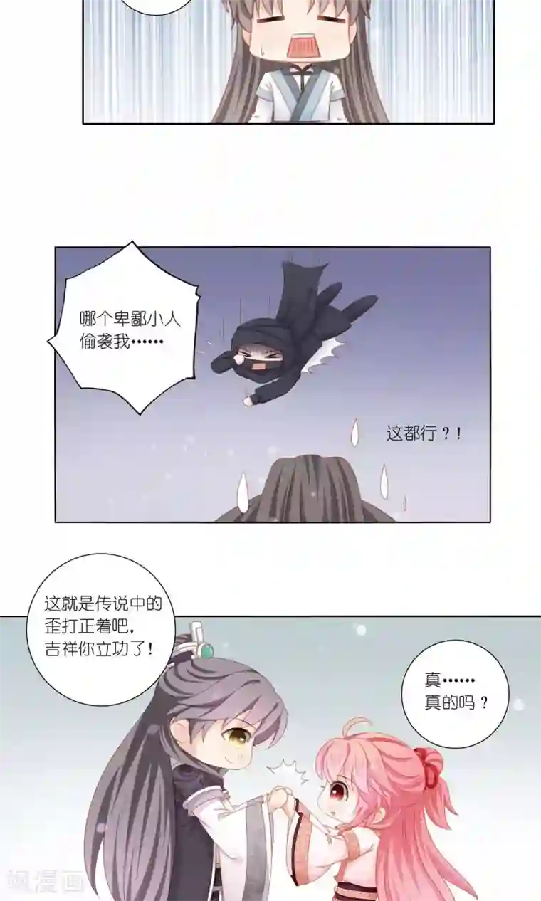 吉祥，阿爸对你很失望第49话