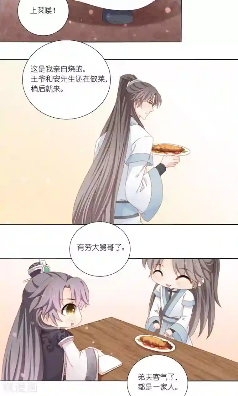 吉祥，阿爸对你很失望第49话