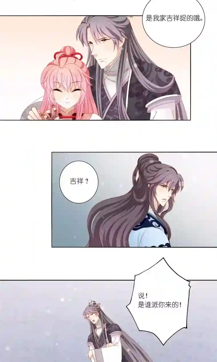 吉祥，阿爸对你很失望第49话