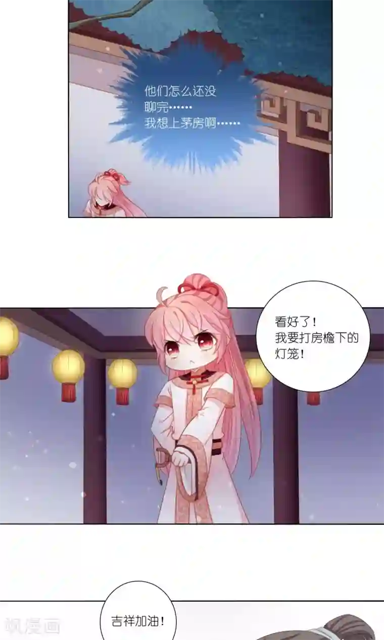 吉祥，阿爸对你很失望第49话