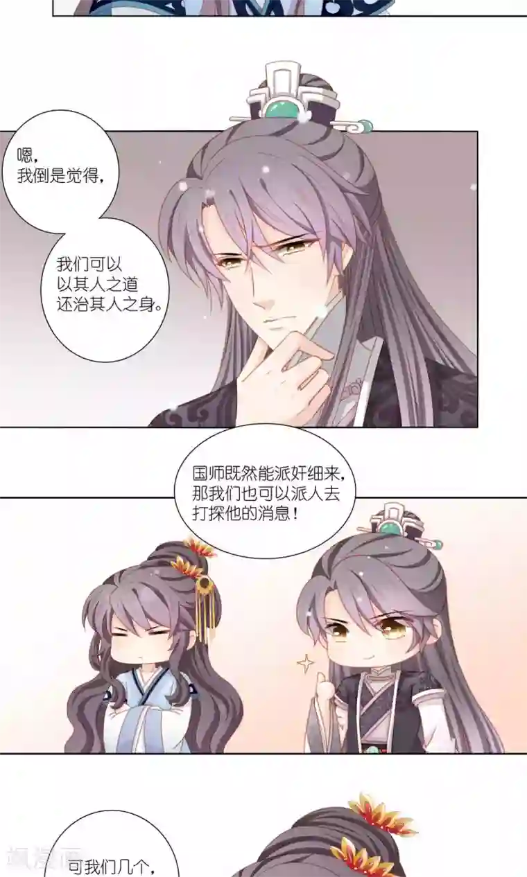 吉祥，阿爸对你很失望第50话