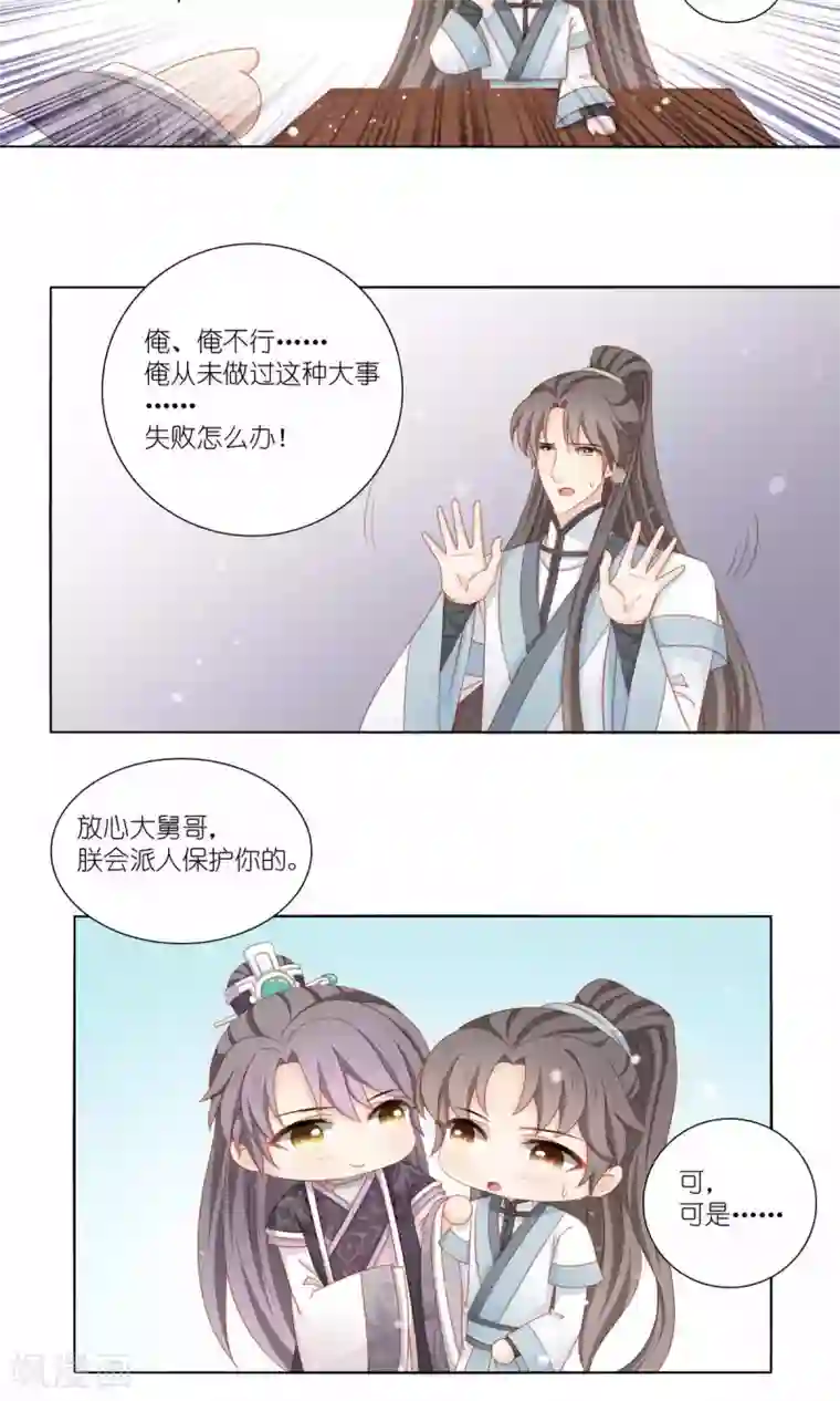 吉祥，阿爸对你很失望第50话