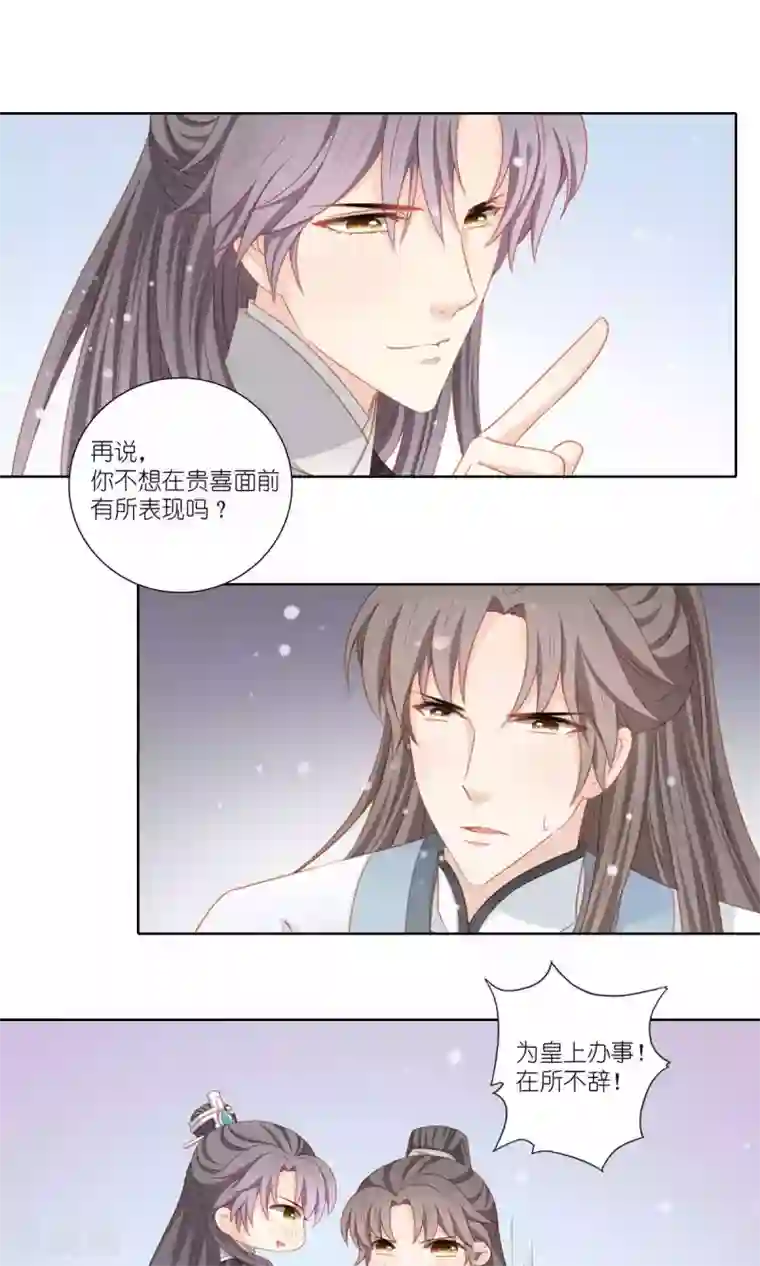 吉祥，阿爸对你很失望第50话