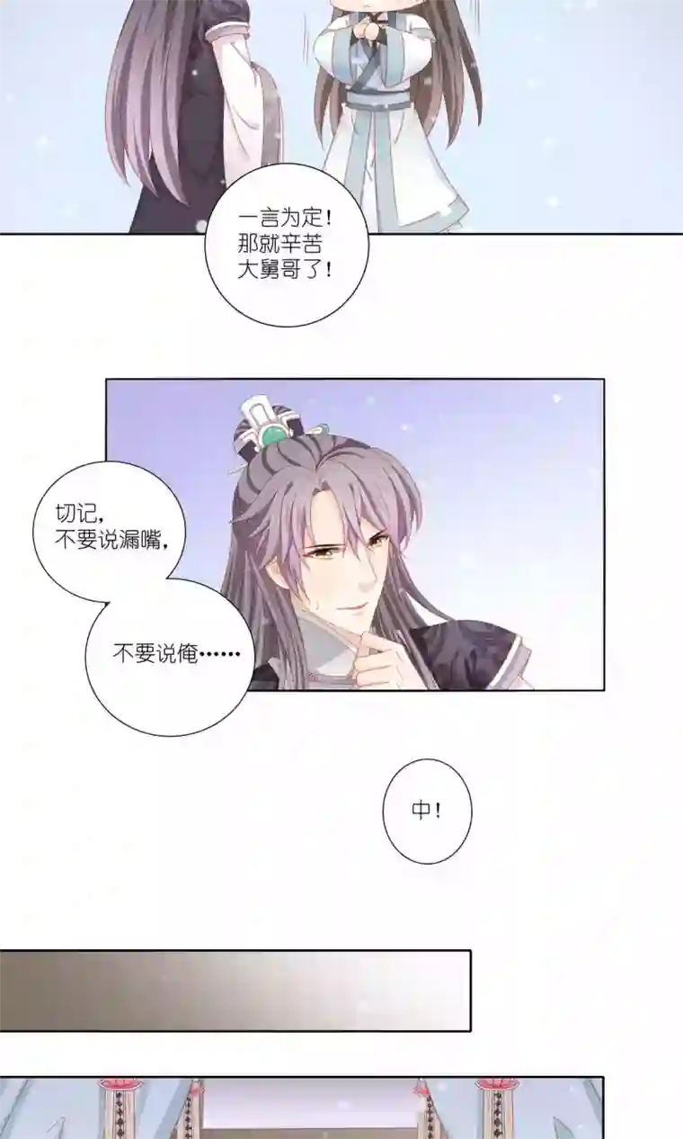 吉祥，阿爸对你很失望第50话