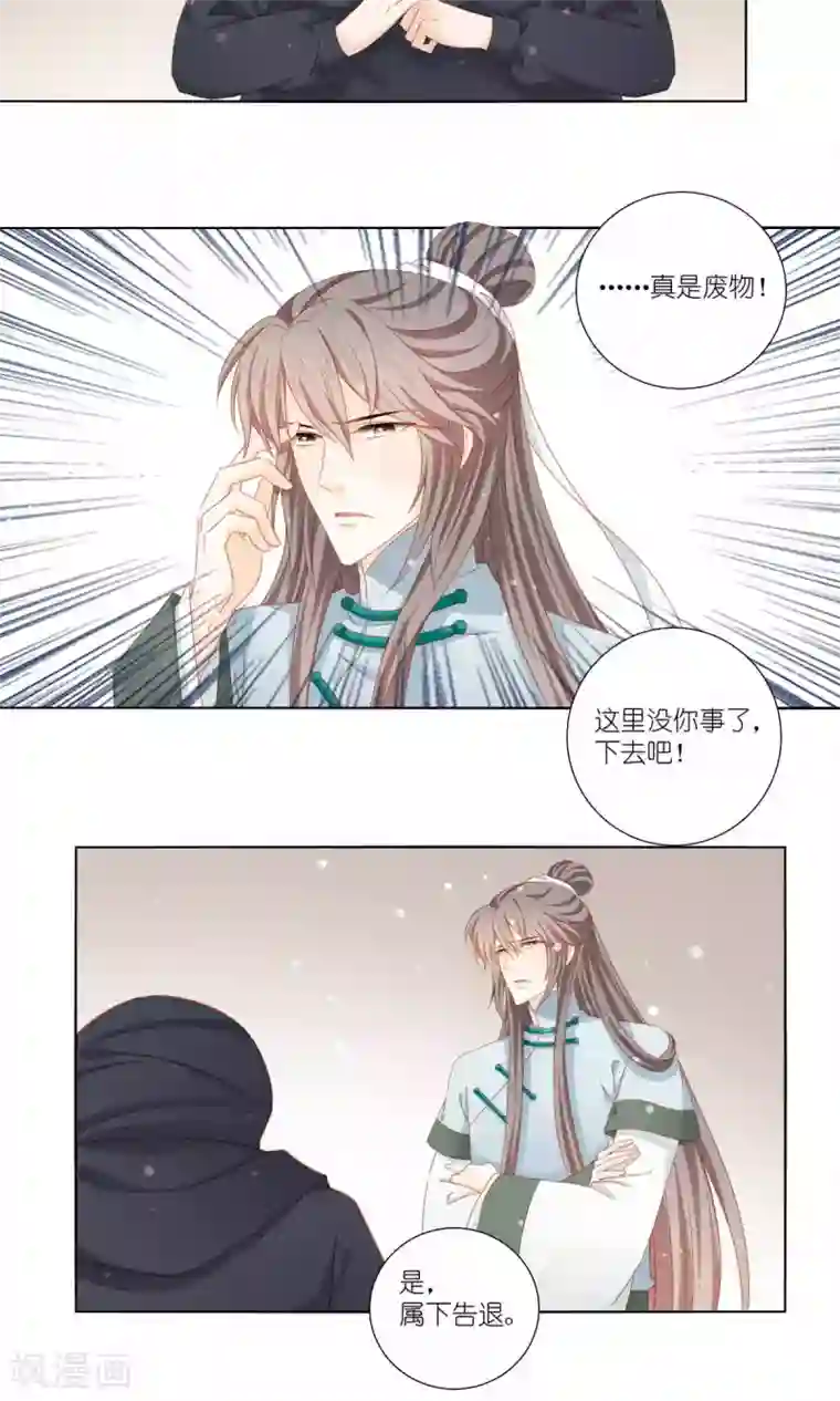 吉祥，阿爸对你很失望第50话