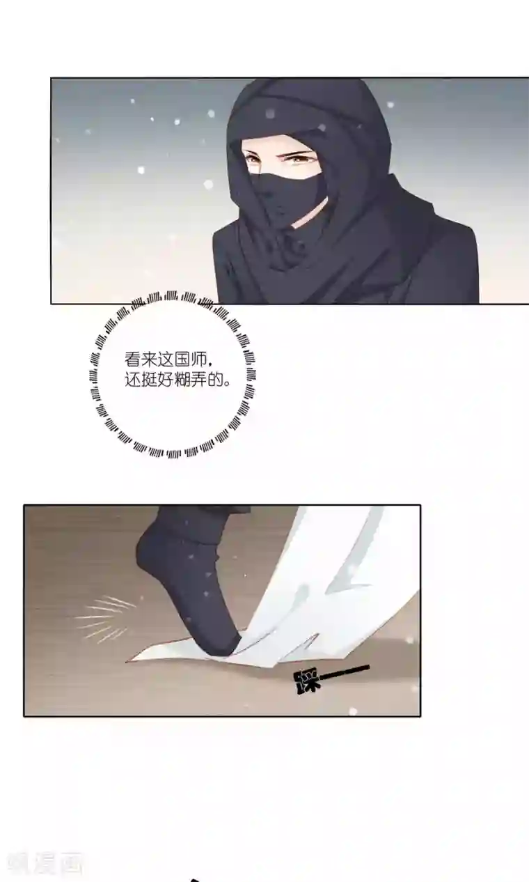 公子请自重漫画免费下拉式第50话