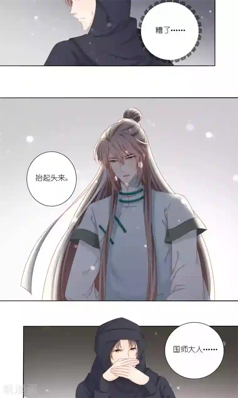 吉祥，阿爸对你很失望第50话