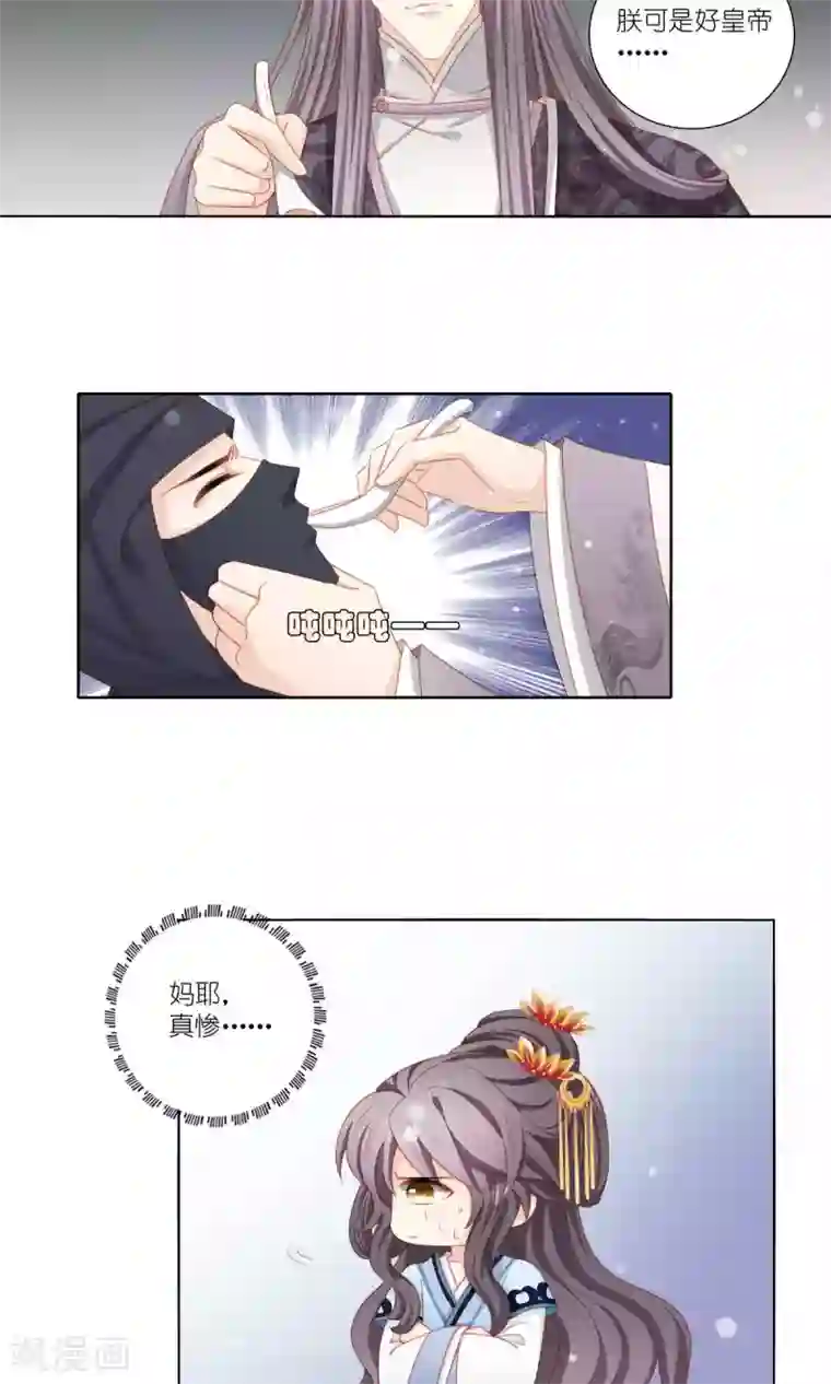 公子请自重漫画免费下拉式第50话