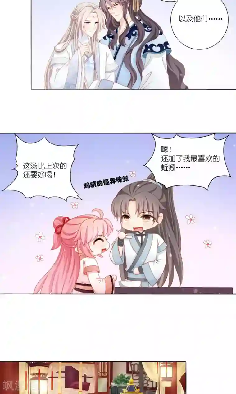 公子请自重漫画免费下拉式第50话