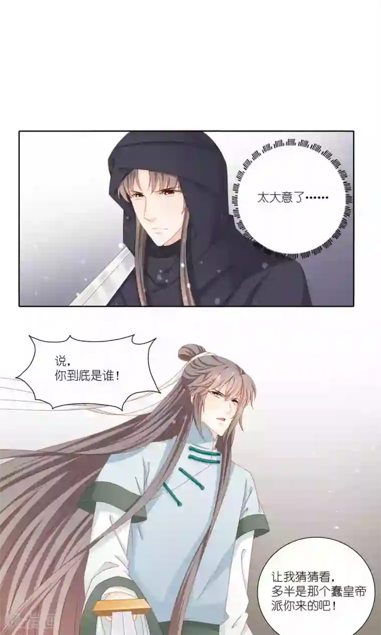 吉祥，阿爸对你很失望第51话