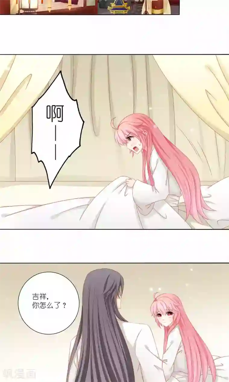 吉祥，阿爸对你很失望第51话