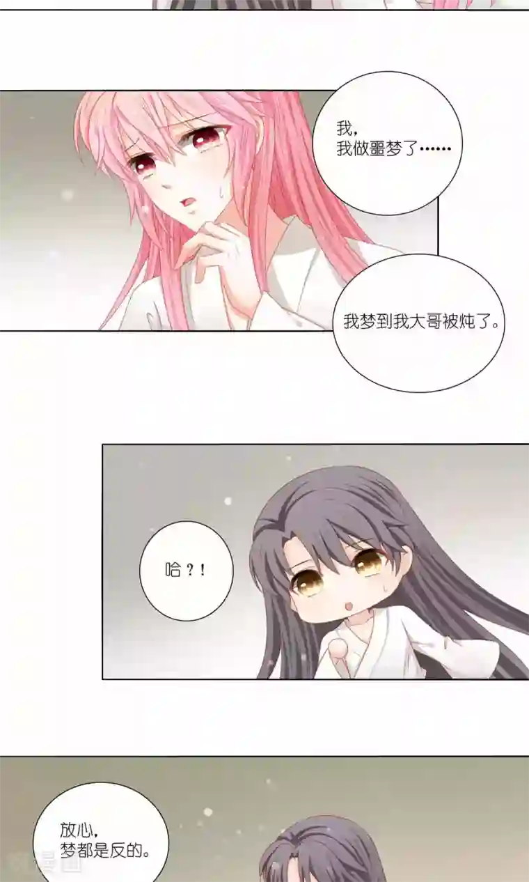 吉祥，阿爸对你很失望第51话