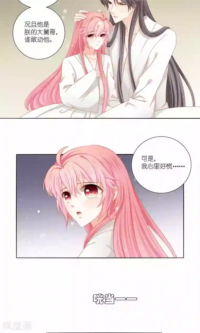 吉祥，阿爸对你很失望第51话