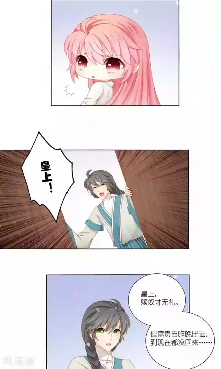 吉祥，阿爸对你很失望第51话