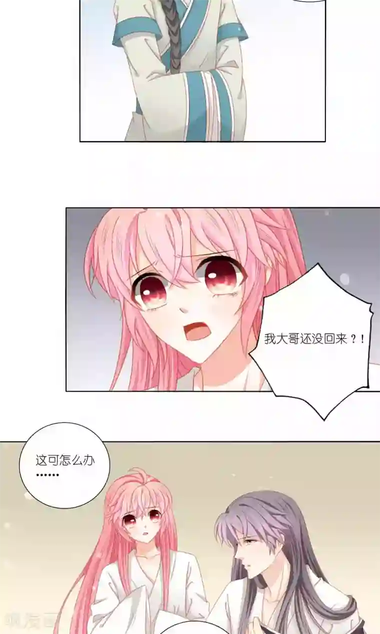 吉祥，阿爸对你很失望第51话