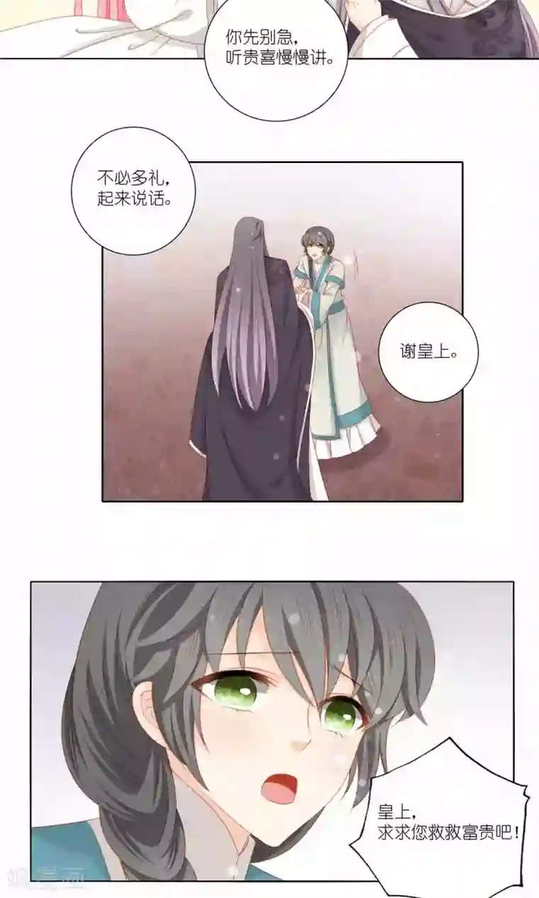 吉祥，阿爸对你很失望第51话