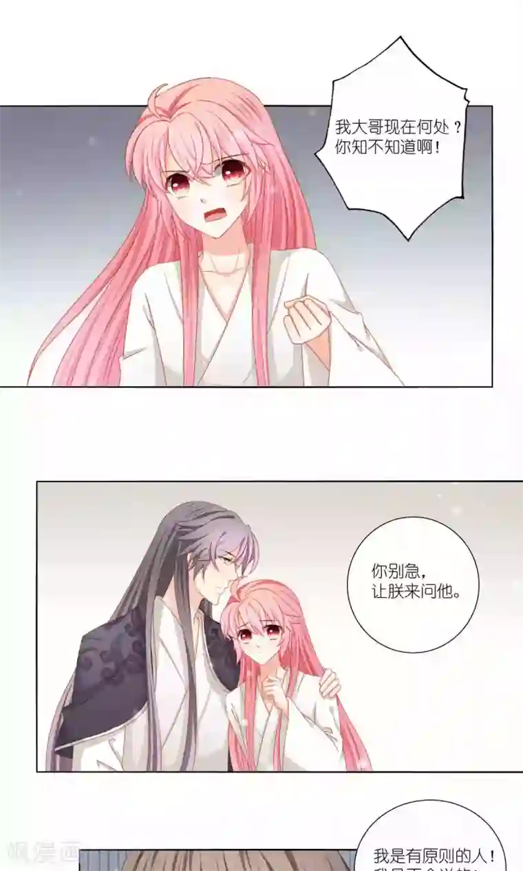 吉祥，阿爸对你很失望第51话