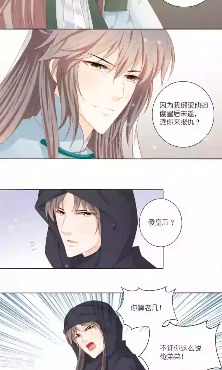 吉祥，阿爸对你很失望第51话