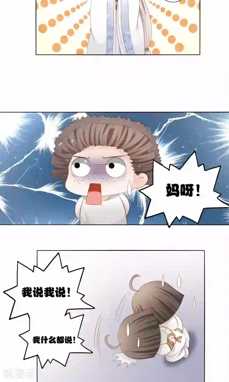 吉祥，阿爸对你很失望第51话