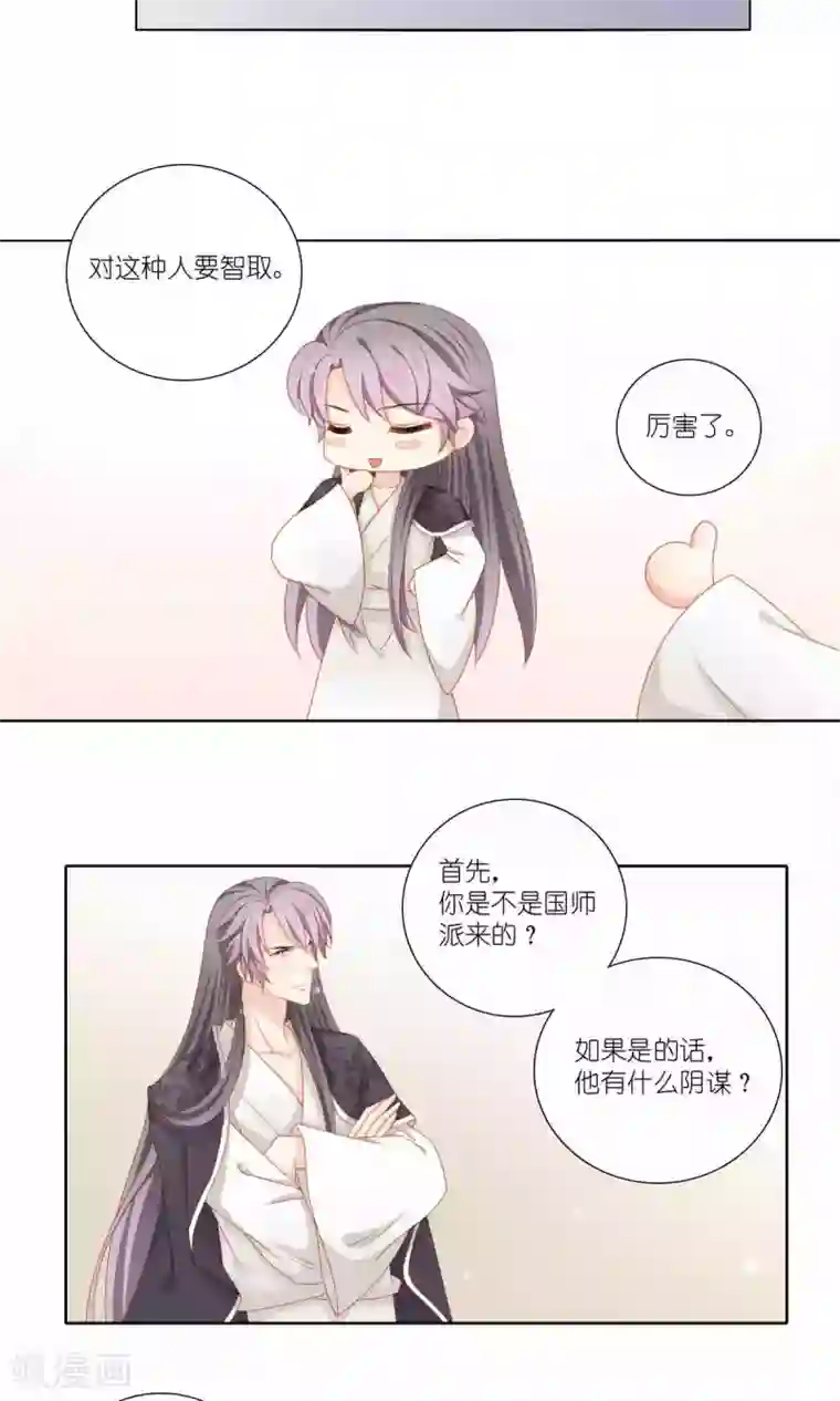 吉祥，阿爸对你很失望第51话