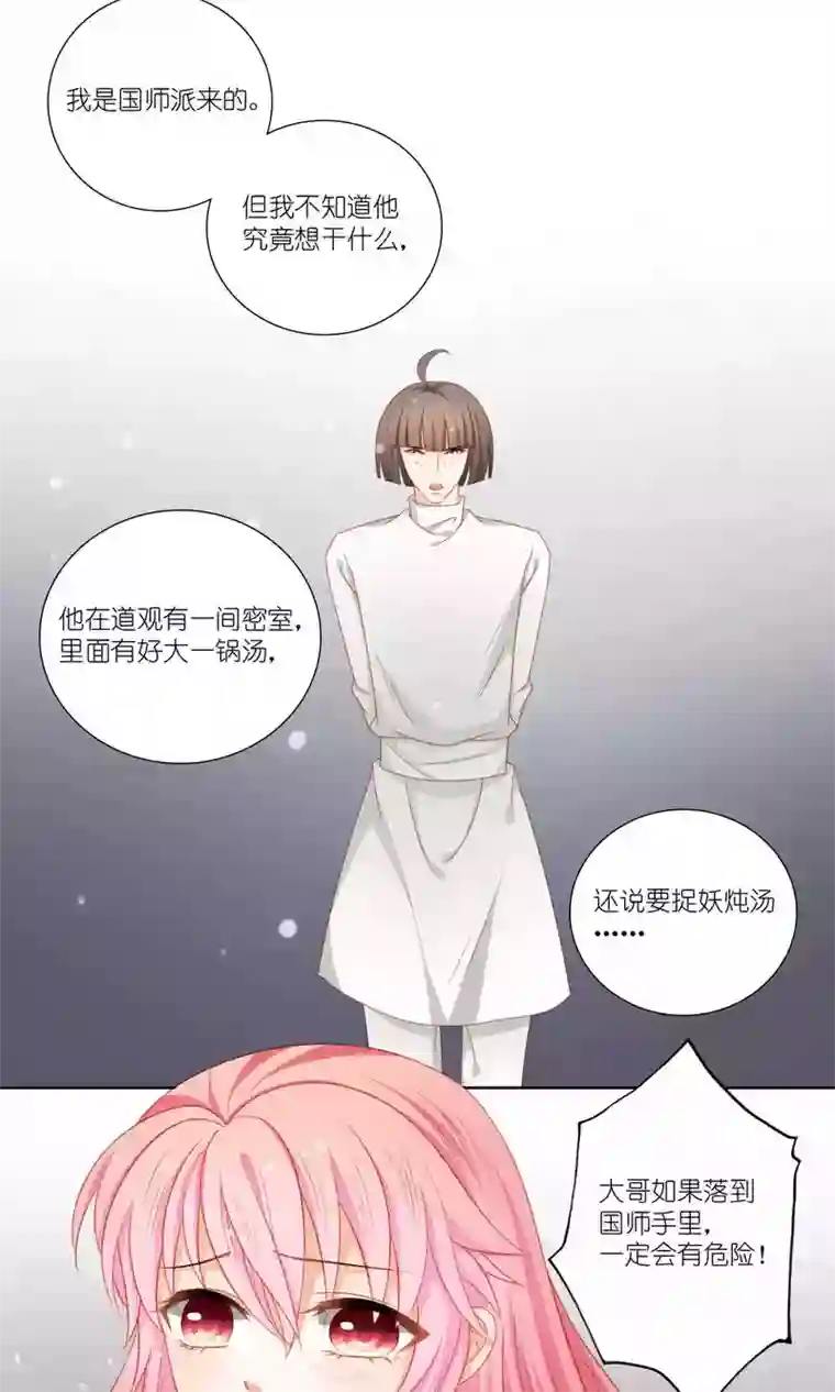 吉祥，阿爸对你很失望第51话