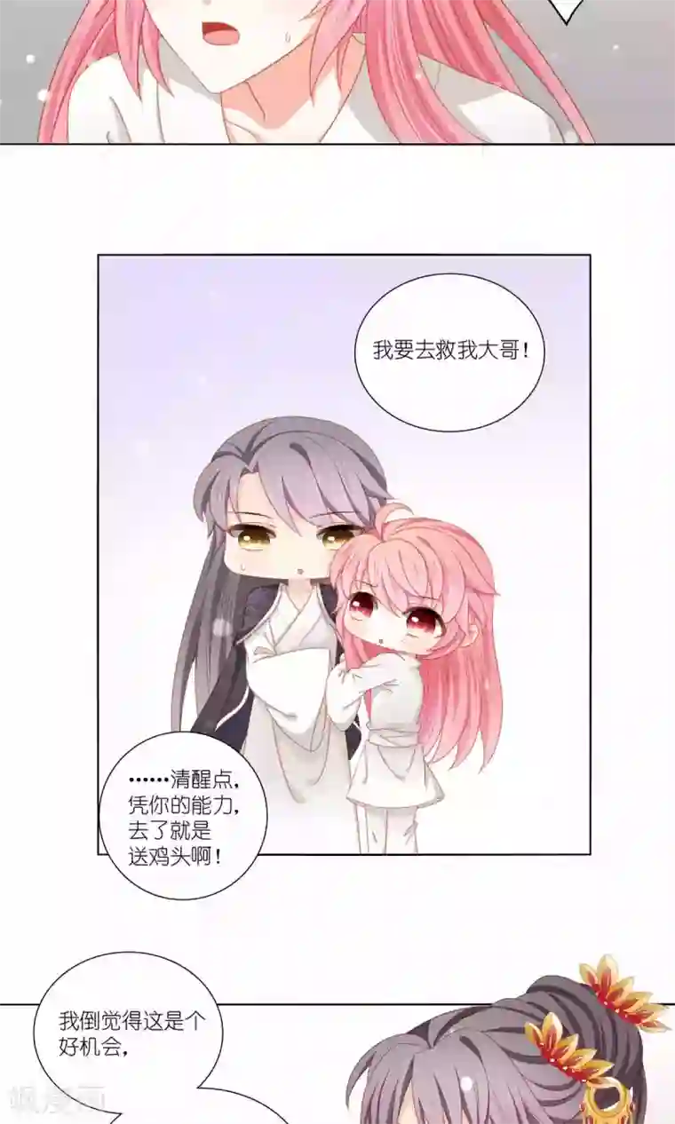 吉祥，阿爸对你很失望第51话