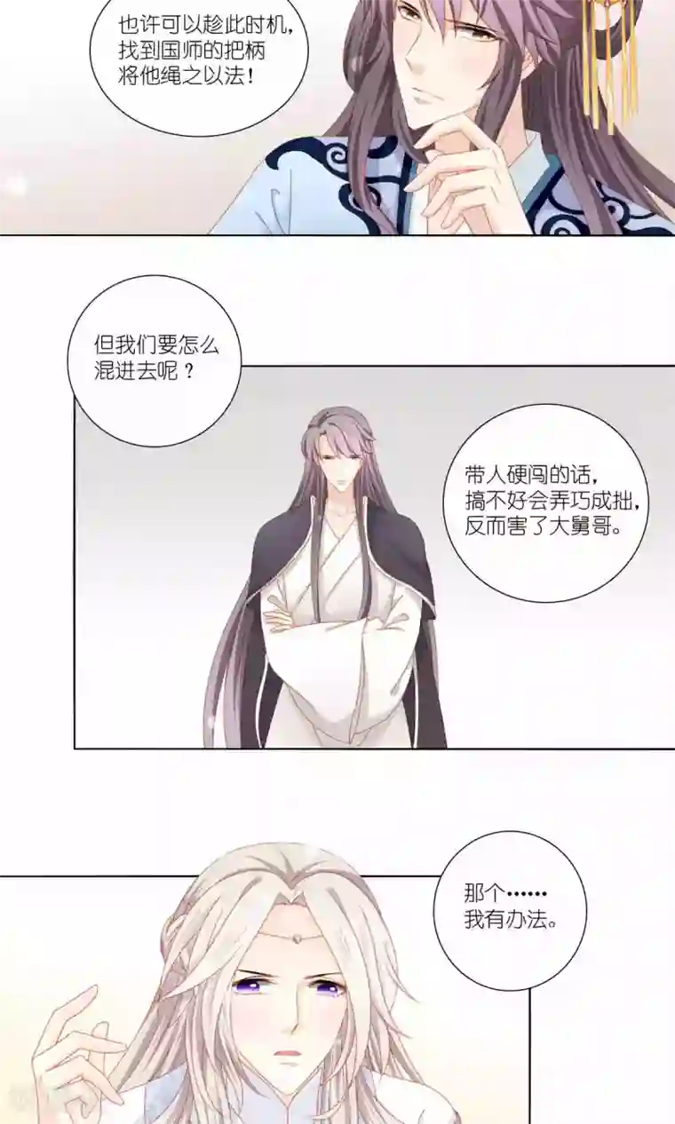 吉祥，阿爸对你很失望第51话