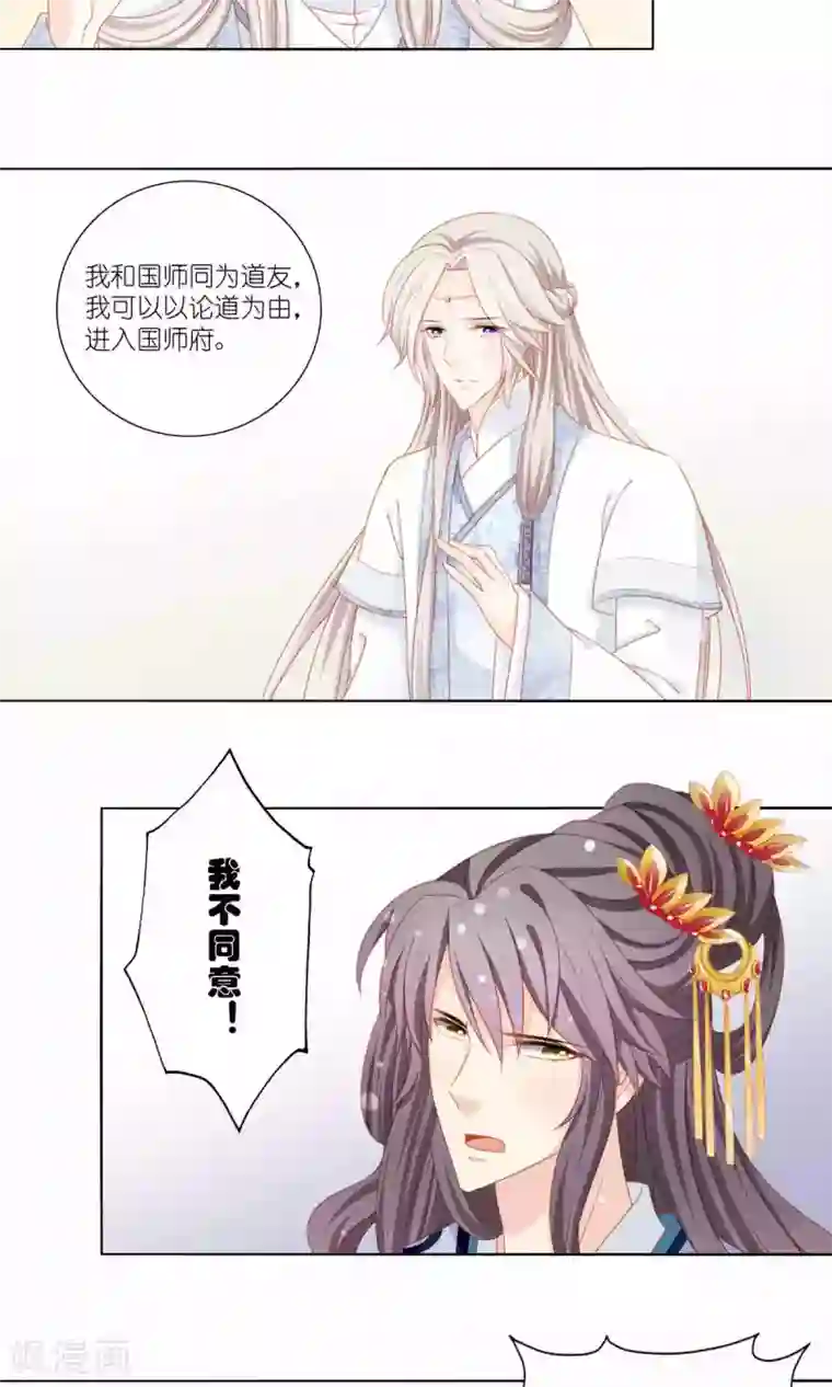 吉祥，阿爸对你很失望第51话