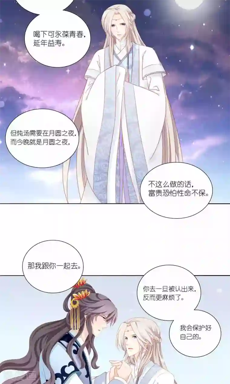 吉祥，阿爸对你很失望第51话