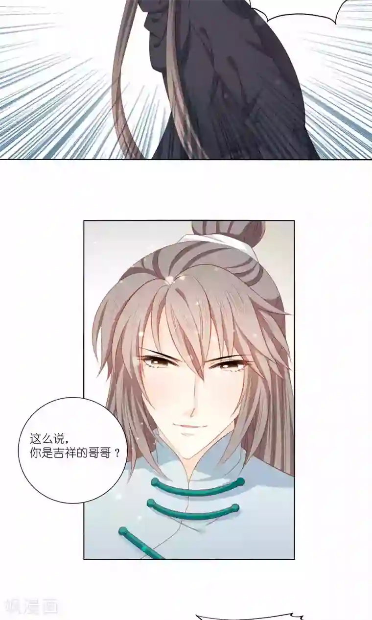 吉祥，阿爸对你很失望第51话