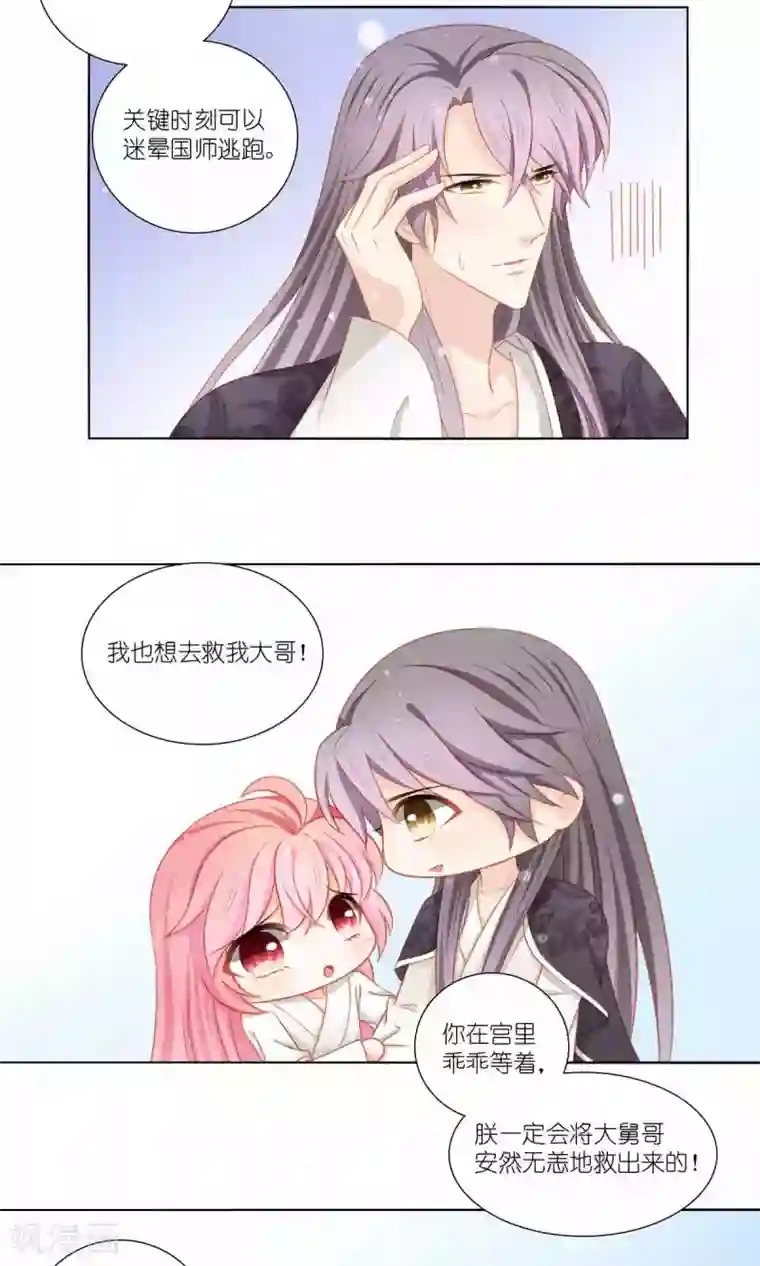 吉祥，阿爸对你很失望第51话